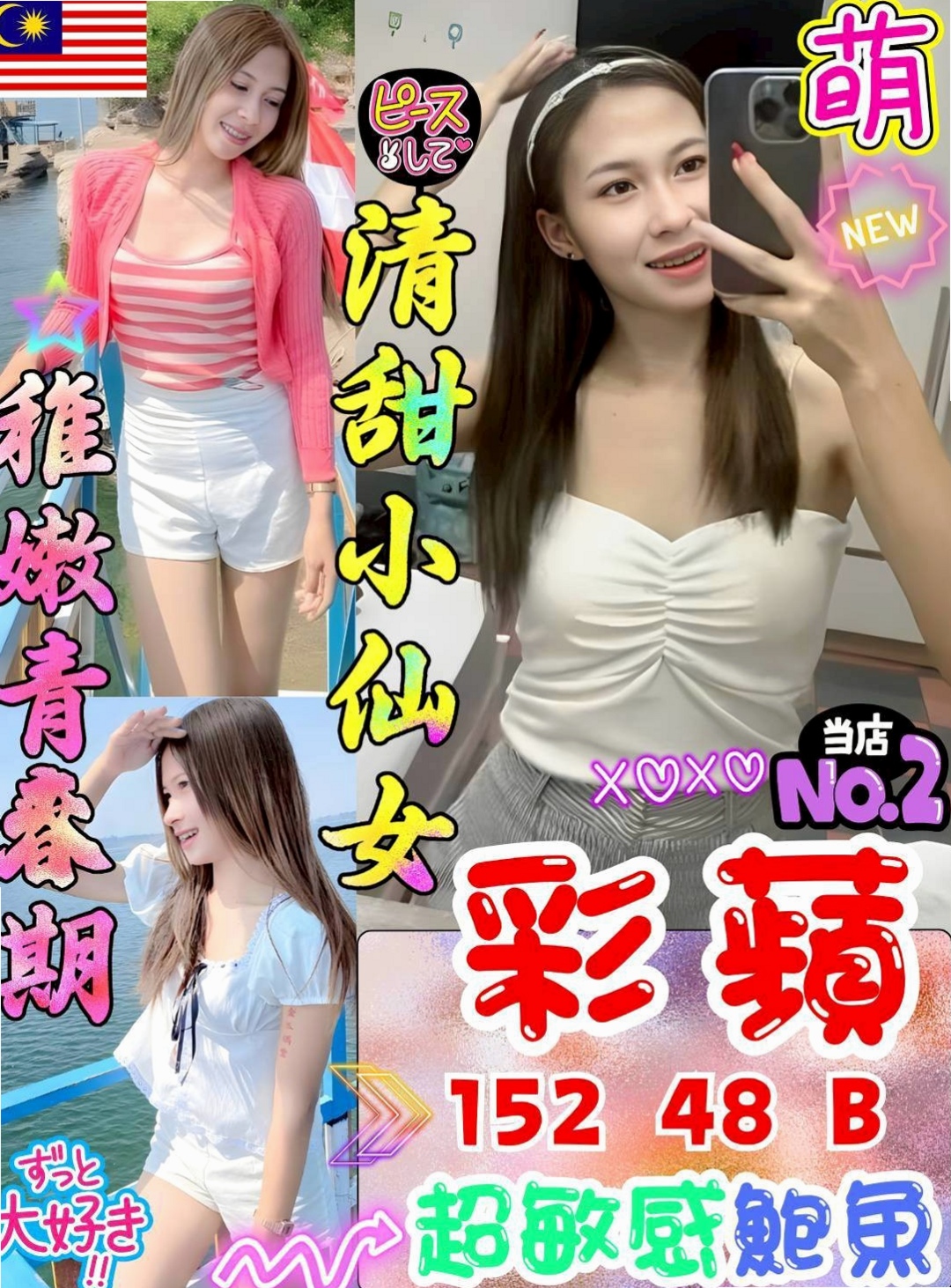 玉井◌找妹妹◌可妮◌甜美大學生◌身高167cm◌體重49kg◌胸圍C罩杯◌年齡20歲◌服務 ：口交 LG 愛愛 洗澡 肛交  極品女人 極品中的極品 奶大配合度高